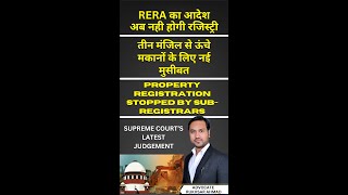 RERA Drops the Hammer on Property Developers Find Out Why  SC Order [upl. by Norad399]