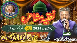 Naat Khawn Hassan Raza Qadri  Naatiya Mushaira  6 Oct 2024 Naushera Bazm e Qasmi Soon valley [upl. by Javler309]