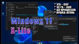 Windows Lite Micro 11 23H2 [upl. by Hock]