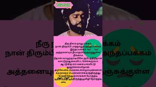 Vaithegi kathirunthalnewshortsvideo newshort newtamilshorts captainsong [upl. by Ylrak753]