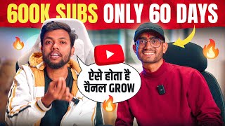 6 लाख Subscribers सिर्फ़ 2 महीने मे 😱 2025 मे Grow करने का Secret Trick [upl. by Barbi]