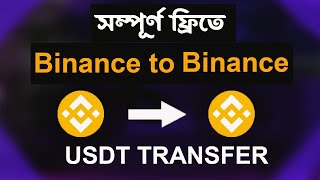 binance to binance transfer USDT Bangla  how to send usdt from binance to binance 2024 [upl. by Olatha499]