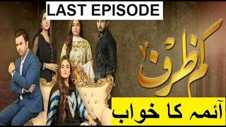 Kamzarf  Episode 27 Promo  Har Pal Geo [upl. by Lexine]