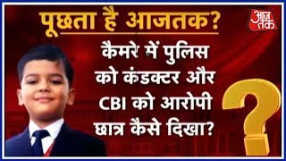 Class 11 Boy Killed Pradyuman Thakur to Avoid Parent Teacher Meeting  CBI [upl. by Atilegna85]