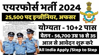 AIRFORCE NEW VACANCY 2024  AIRFORCE NEW RECRUITMENT 2024  AIRFORCE BHARTI 2024 [upl. by Annavoig]