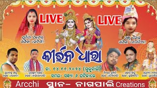 Arcchi Creations Odia Kirtan is live🔴from Nagpali [upl. by Mord]