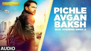 Pichle Avgan Baksh Full Audio Song  Sarvann  Latest Punjabi Movie  Amrinder Gill  Ranjit Bawa [upl. by Ailb]