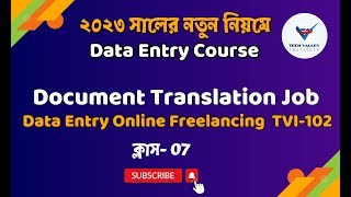 Document Translation Job  Class07  Data Entry Online Freelancing TVI102 [upl. by Ajit]