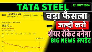 tata steel share latest news today  tata steel share latest news  tata steel stock update [upl. by Assennev]