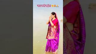 Sawa laakh ke saadi bhije🌞🌅🙏viralshort bhojpuri chhathpuja festival viralreels trending [upl. by Fifi]