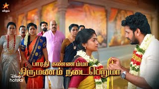 Barathi Kannamma Season 2  10th to 14th July 2023  Promo [upl. by Nerak]