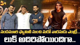 Nandamuri Janakiram Son NTR Tollywood Entry  Balakrishna  Jr NTR  Kalyan Ram  S4 Media [upl. by Kecaj]