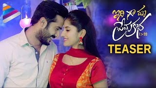 Idi Maa Prema Katha Movie Teaser  Ravi  Latest Telugu Movie Teasers  Telugu Filmnagar [upl. by Llenram588]