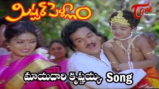 Mr Pellam  Mayadari Krishnayya  Video Song [upl. by Aiciram]