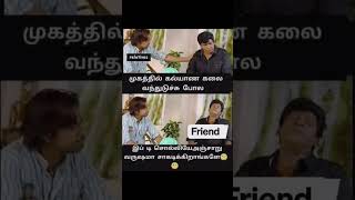 Tamil Jokes  msvijayvlogs [upl. by Pompea]