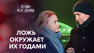 💔ЗАБЕРЕМЕНЕЛА ОТ ДРУГОГО И СКРЫЛА ЭТО Несчастье помогло  НОВАЯ МЕЛОДРАМА  ФИЛЬМ О ЛЮБВИ 2024 [upl. by Eedoj]