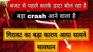 upcoming stock Market crash 2024  share market crash reason  stock Market news [upl. by Oneal]