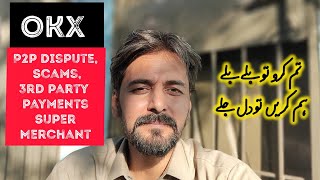 OKX P2P Merchant 3rd Party Payments Refunds amp Disputes Scam Problems in Pakistan [upl. by Judas]