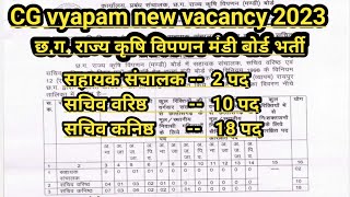 CG vyapam new vacancy छत्तीसगढ़ राज्य कृषि विपणन मंडी बोर्ड भर्ती 2023 कुल 30 पद [upl. by Ruelu214]