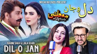 Dilo Jan  Pashto Song  Rahima Shah amp Laila Khan L Pashto Film Song Badmashi Ba Dar Na Pate Kam [upl. by Euginomod374]