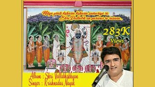 Shri Vallabhakhyan9  Nitya Prati Kshanu Kshanu [upl. by Eelahs]