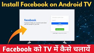 How to Install Facebook on Android TV 🔥  Use Facebook on Android TV 2024  Facebook on Android TV [upl. by Yecnahc]