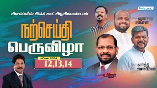 DAY 1 Christ Revival Centre AG Church  PrKARTHI C KAMALIEL Pr JOHNSAM JOYSON REV AJIKUMAR [upl. by Jahdiel]