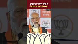 PM Modi Speech in Kurukshetra  enoxxnews pmmodispeech latestnews [upl. by Seften]