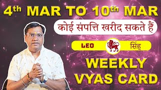 Vyas Card For Leo  4th to 10th March  Vyas Card By Arun Kumar Vyas Astrologer [upl. by Atsocal]