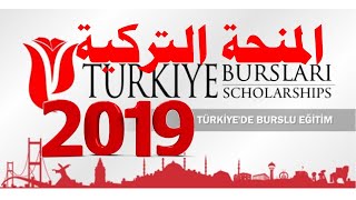 كل تفاصيل المنحة التركية Turkish Scholarship [upl. by Releehw351]