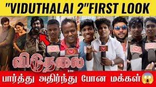 🔴Viduthalai 2 First look  Viduthalai part 2 first look  Viduthalai2 first look review  Viduthalai [upl. by Ahsyak]