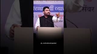 best Marathi motivational speech Nitin banugade patil  motivational speaker  motivation video [upl. by Wheaton]