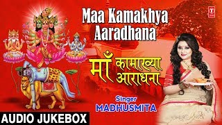 माँ कामाख्या आराधना Maa Kamakhya Aaradhana I MADHUSMITA Maa Kamakhya Bhajans Best Kamakhya Bhajans [upl. by Vassar668]