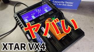 【商品レビュー】 XTAR VX4電池充電器 単三·単四 リチウム電池ニッケル水素 充電可能 【15Vリチウム電池容量測定可能】 [upl. by Rust569]