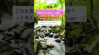 フリーアナウンサーが「夏場の男性の匂いが苦手」と投稿！ 時事ネタ ネットニュース アナウンサー 男性 体臭 エチケット shorts 独り言 [upl. by Ise]