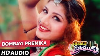 Bombayi Premika Song  Bombay Priyudu Songs  JD ChakravarthyRambha  MM KeeravaniTelugu Old Songs [upl. by Haida]