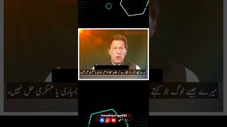 Imran Khan Fearless Words  Sky News Exclusive ImranKhan ExclusiveInterview FearlessLeader [upl. by Maffei]