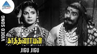 Kathavarayan old Movie Songs  Jigu Jigu Video Song  Sivaji Ganesan  Savitri  Pyramid Glitz Music [upl. by Gelb348]