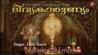 Divyakarunyam  Karaoke with Lyrics  Christian Devotional Song 2020  Libin Scaria [upl. by Donna]