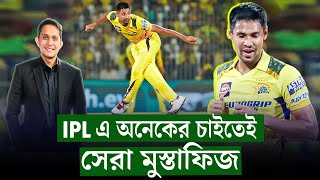 অনেকের চাইতেই মুস্তাফিজ ভালো করেছেন IPLএ। প্রতি ম্যাচেই উইকেট পেয়েছেন  On Field 2024 [upl. by Jourdan]