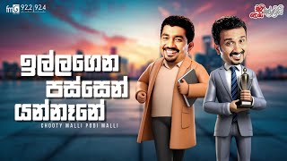 Chooty Malli Podi Malli  Illagena Passen Yannane [upl. by Durrett]