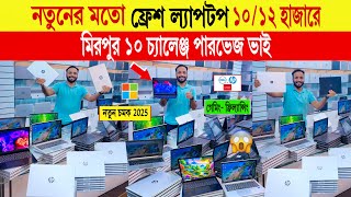 Laptop🔥price in bangladesh  used laptop price in bangladesh  low price laptop price in bangladesh [upl. by Nolyaj]