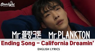 Mr Plankton 《Mr 플랑크톤》 OST End Credit Song 「California Dreamin’」 【English Lyrics】 浮游先生 Netflix [upl. by Crockett]