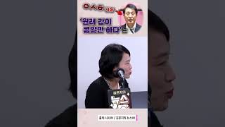 생방송 중에 quot명태균quot에게 온 문자ㅋㅋ [upl. by Avek]