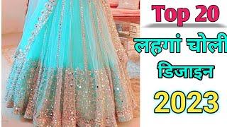 🌺beautiful Lehnga choli design 🌺 20232024 latest Lehnga choli design simple and fashion lehnga [upl. by Macfadyn]