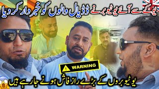 Big Secret Leaked By British YouTuber 🇬🇧😱 Uk Walu Nay Warning Day Di  Dadyal Vlog [upl. by Ahsietal]