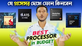 Best Processor for Your Mobile 📲 ⁉️ যে প্রসেসর আপনার নতুন মোবাইলে থাকা চাই  Tech Tips Bangla [upl. by Tailor]