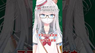 お前っていつも髪ボサボサでマスクにメガネつけてるよな vtuber shorts バズれ 新人vtuber [upl. by Adnwahsar]