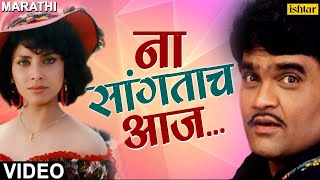 Damlelya Babachi Kahani Full Song  Latest Marathi Songs  Marathi Movie Songs 2016 [upl. by Larimer]