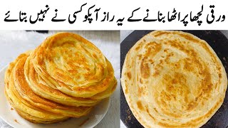 Crispy Lachha Paratha Recipe Lachha Paratha Hidden Tips ans Tricks Karachi Famous Paratha Recipe [upl. by Dodi]